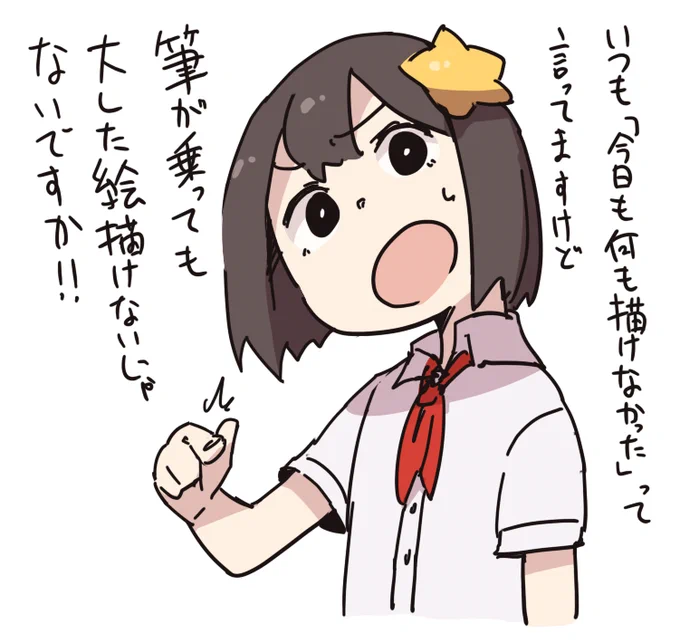 自虐 