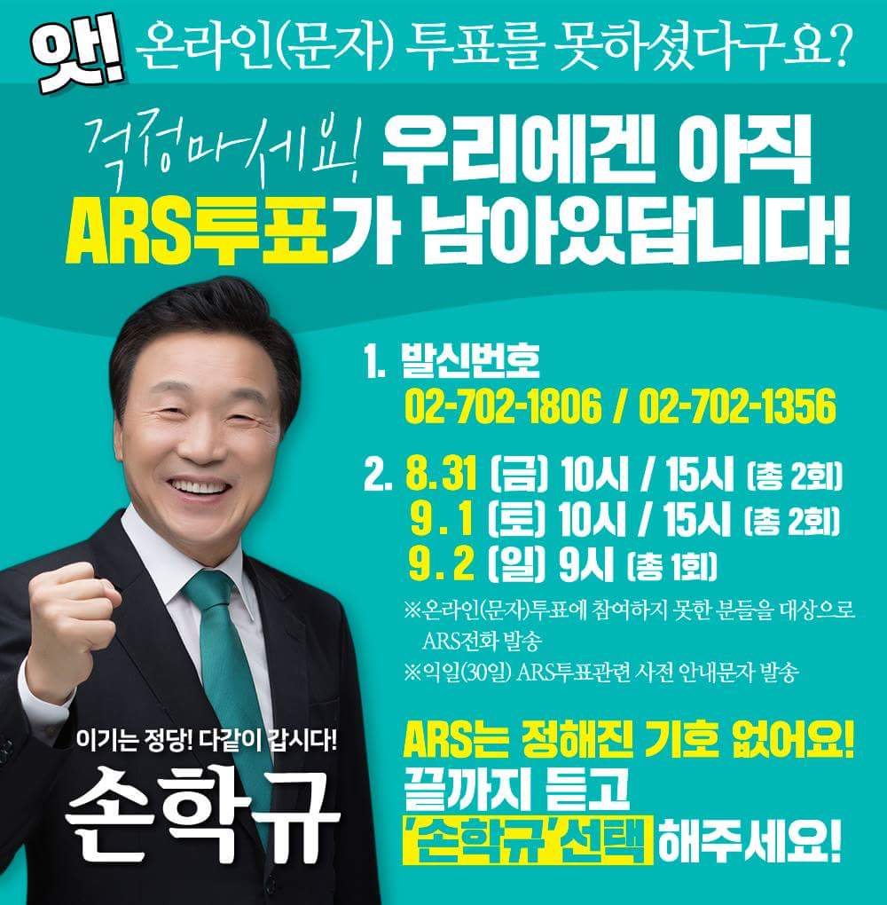 손학규 tweet media