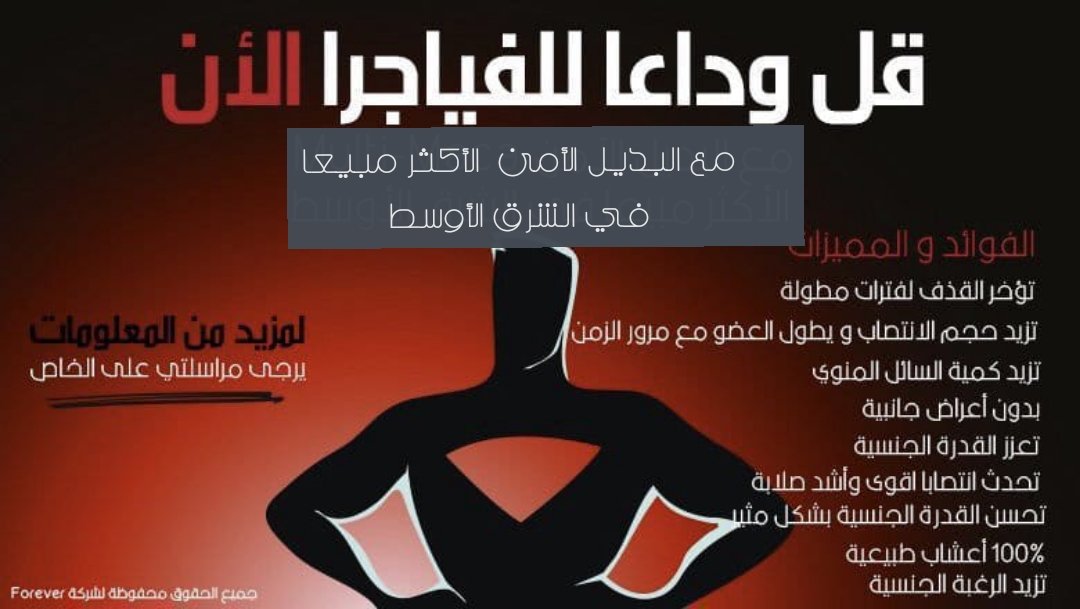 memmm2013's tweet photo. @Turki_alalshikh 👌  مجموعة القوة الجنسية  👌
💓💕🌹جديد .... جديد 🌹💘

لعلاج سرعة القذف ....  وزيادة حجم 👌
وقوة الانتصاب وتعزيز القدرة💕
 والرغبة الجنسية ،💪💖
 مستخلص من اعشاب طبيعية 💪
 ليس له ايا اثار جانبية 👍❤

للتواصل عبر الواتس ✔
00972598690342 https://t.co/PU5assJQMW