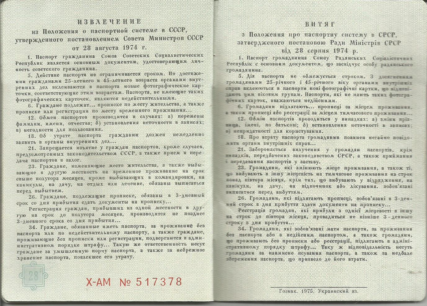 во сколько раньше получали