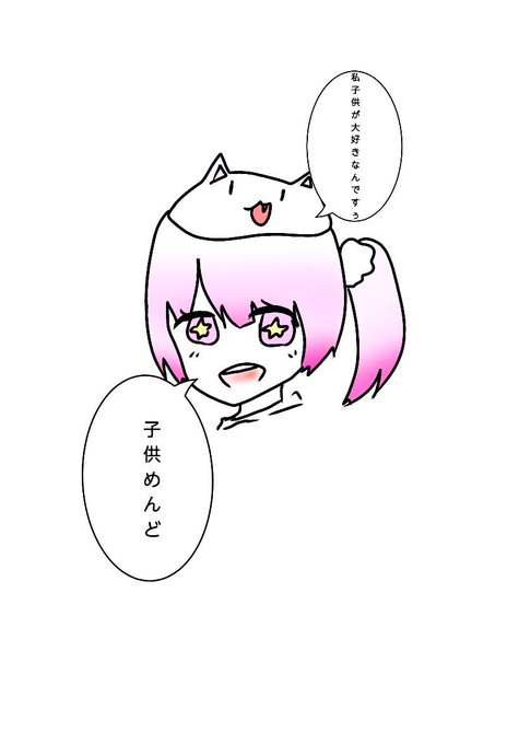 猫かぶりのtwitterイラスト検索結果 古い順 猫かぶりのtwitterイラスト検索結果 古い順