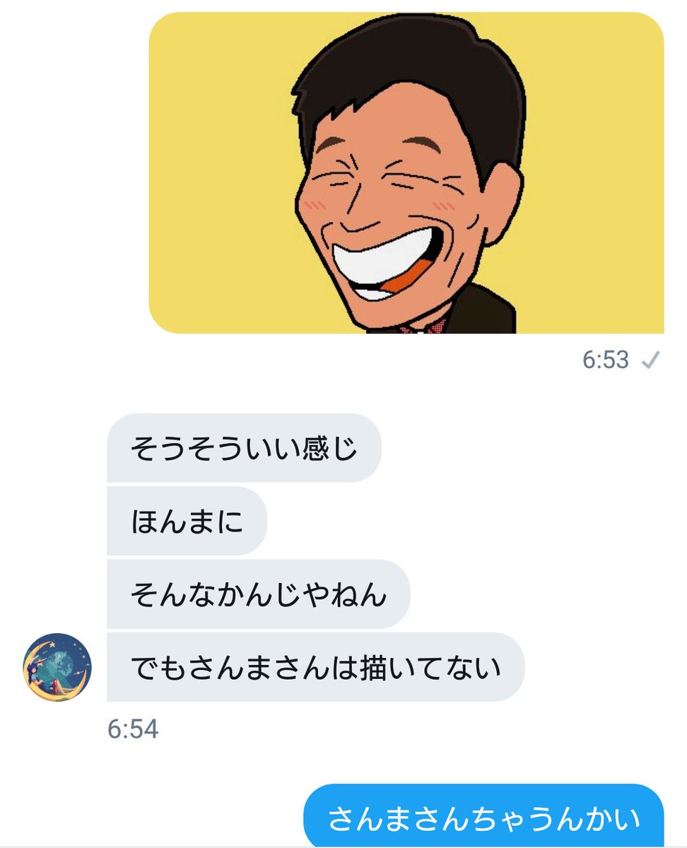 んを なんで俺は朝から 明石家さんま イラスト で検索してるんやろか T Co Muyaqiksdn Twitter