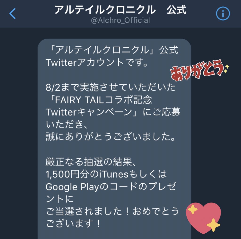 アルテイルクロニクル アルテイルクロニクル
