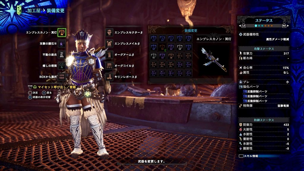 ナルシア Mhworld情報局 Twitter પર 極ベヒーモス Dps 拡散ヘビィ 装備 拡散弾は攻撃力依存なので 攻撃系モリモリ構成です 火力を残しつつ 回避距離upを加えたverです メテオや落雷など 避けやすくなりますb Mhw モンハンワールド 極