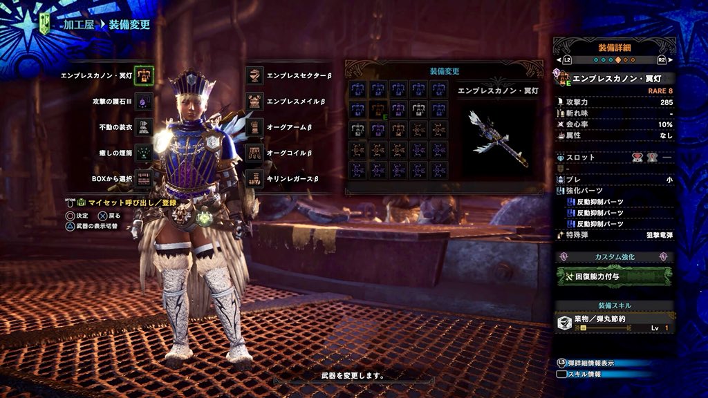 ナルシア Mhworld情報局 極ベヒーモス Dps 拡散ヘビィ 装備 拡散弾は攻撃力依存なので 攻撃系モリモリ構成です 火力を残しつつ 回避距離upを加えたverです メテオや落雷など 避けやすくなりますb Mhw モンハンワールド 極ベヒーモス