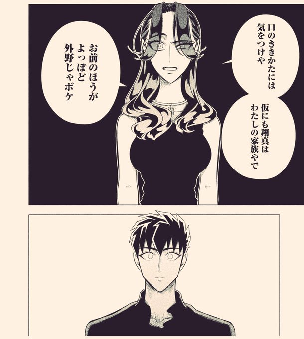 来世は他人がいいのtwitterイラスト検索結果 古い順 来世は他人がいいのtwitterイラスト検索結果 古い順