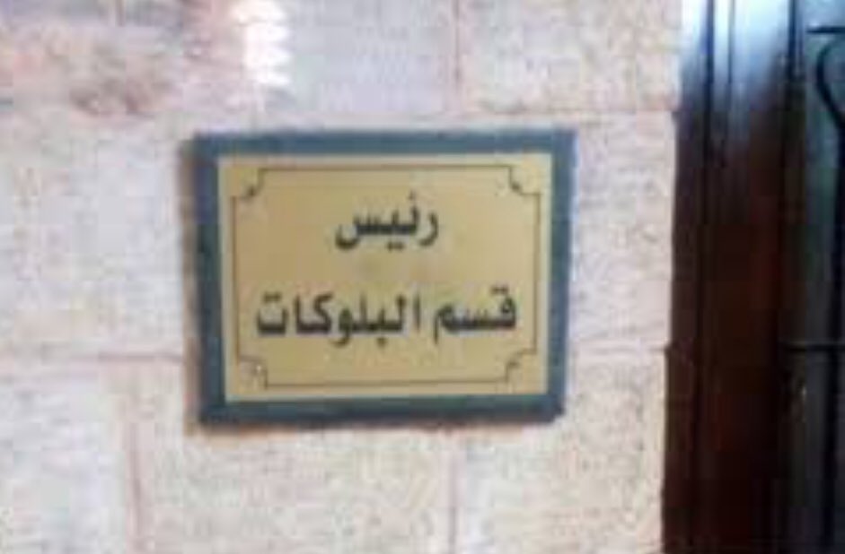 مكتب #رضوى_الشربيني