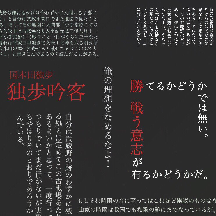 Mizuki 8月30日は武装探偵社の理想の男の誕生日 国木田独歩生誕祭18 今年の4月くらいに 初めてやったアニメのタイトル風画像が 国i木i田くんだったなあ 彼の名言はどれも大好きで T Co X8dior8oxl Twitter