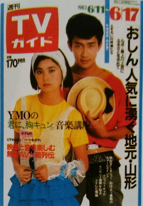 手塚理美の現在 息子 日南人や旦那真田広之離婚理由や若い頃 画像 芸能日常newsweb