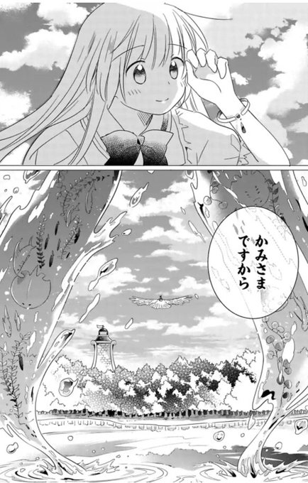 かみさまのいる景色のtwitterイラスト検索結果