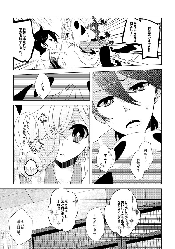 あゆ ᴗ On Twitter Un Go新因幼な妻本のweb再録 腐向け Un あゆ ᴗ On Twitter Un Go新因幼な妻本のweb再録 腐向け Un
