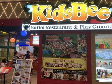 夏休み Kidsbee キッズビー ららぽーと立川立飛店の混雑は 立川 のどかな立川 子育てライフ