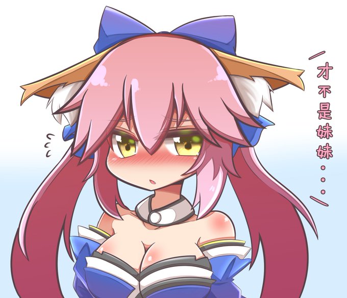 才不是你的妹妹!

#FGO #FateGO 