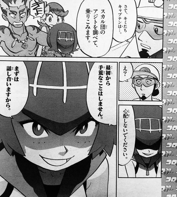 ポケスペのtwitterイラスト検索結果 古い順 ポケスペのtwitterイラスト検索結果 古い順