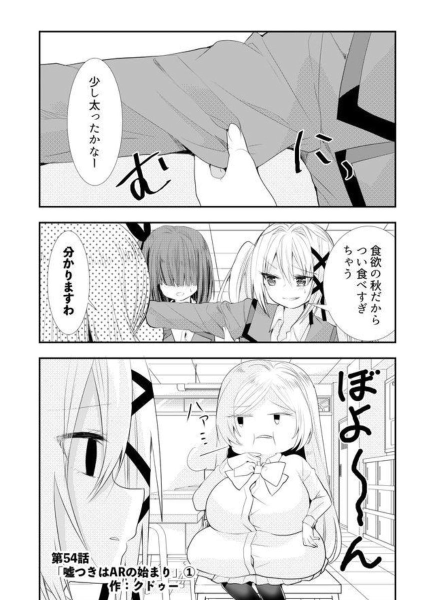 クドゥー イカれた漫画描いてる人 Kudousobaku さんの漫画 27作目 ツイコミ 仮 クドゥー イカれた漫画描いてる人 Kudousobaku さんの漫画 27作目 ツイコミ 仮
