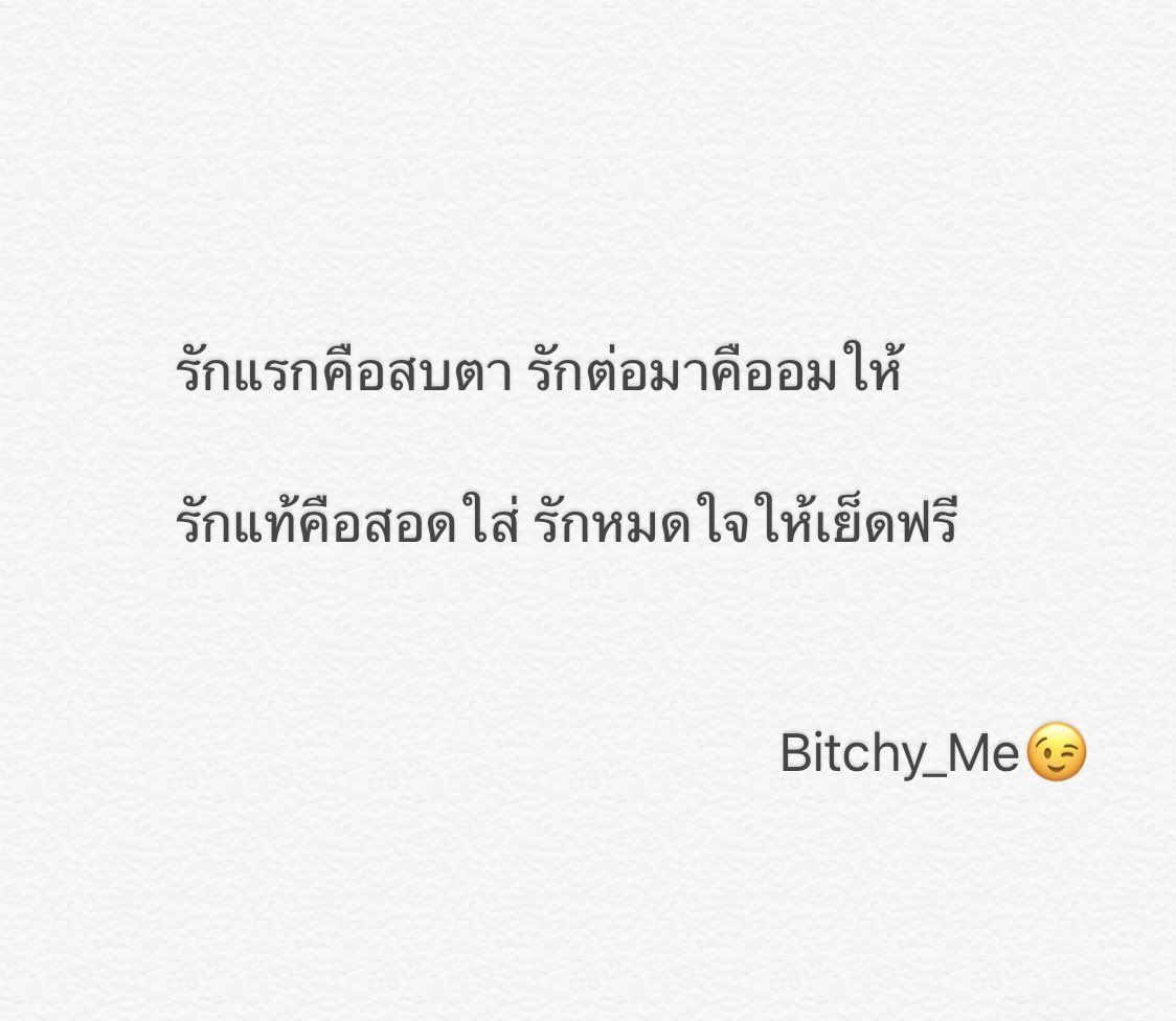 bitchy_me's tweet photo. รักหมดใจ #เงี่ยนรู https://t.co/oPlhbZJYE0