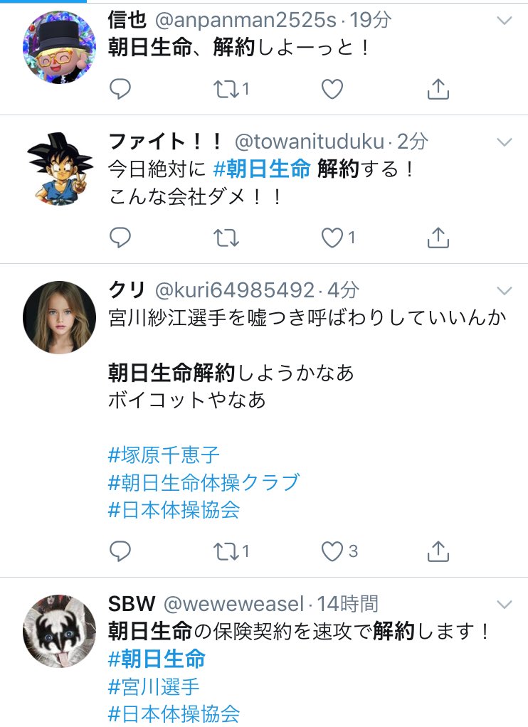 朝日生命解約祭り 朝日生命のあの体操クラブの問題で 保険解約するって騒いでるけど スポーツクラブと保険内容ってなんか関係ある Togetter 朝日生命解約祭り 朝日生命のあの体操クラブの問題で 保険解約するって騒いでるけど スポーツクラブと保険内容ってなんか関係ある Togetter