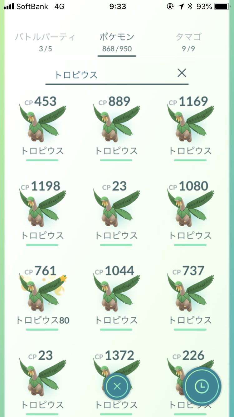 ぐっち ポケモンgo赤 Tl40 昨日は横須賀イベント豊作でした トロピウス大量に採ったので条件合えば交換可能です トロピウス 横須賀 T Co Rfpywyyfs7 Twitter