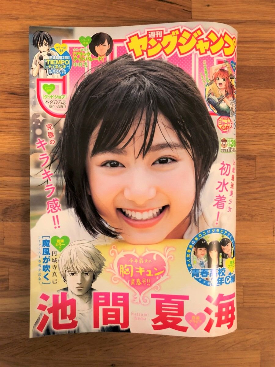 【ヤングジャンプ本日発売！】
最新第18話掲載！カラー扉付き!!
三春たちのピンチを救ったのは赤鼻のルドルフだった！困惑する一同の中、志乃だけがある事に気づいて…!?お見逃しなく！！
★コミックス第2巻 絶賛発売中!!
★試し読み… 