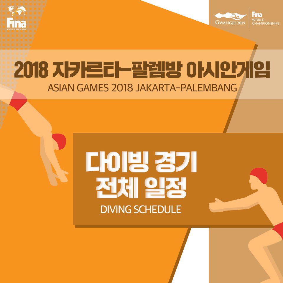 helin5057's tweet photo. 2018 자카르타ㅡ팔렘방 아시안게임!
축구만 보는 너를 위해 준비했어😟
다이빙경기가 8월 31일, 9월 1일에 있다는 사실??🤸‍♂️
11시 55분에 경기가 열리니!
많은 관심 부탁드립니다😆
출처 #2019광주FINA세계수영선수권대회
조직위원회 https://t.co/OMKLGKYhKh