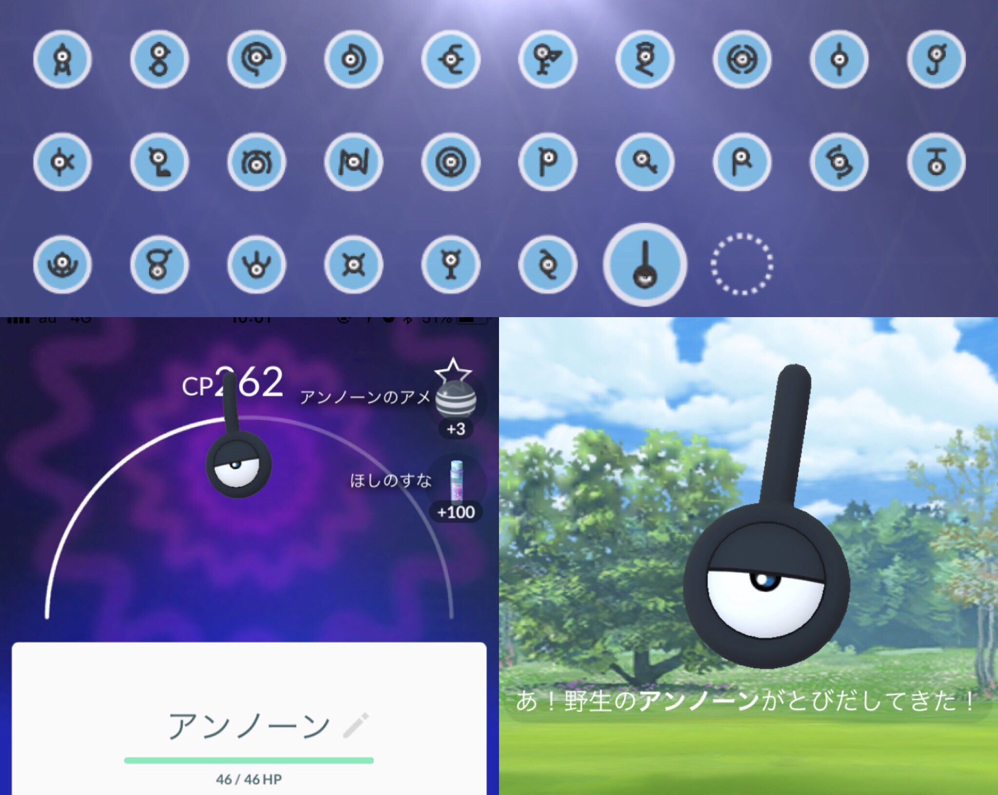ひかぴか 念願のアンノーン 型をゲット アンノーン完全コンプまで 残り 待ちです ๑ ๑ ポケモンgo Pokemongo サファリゾーン横須賀 横須賀go アンノーン アンノーンコンプ T Co K8xos042kw Twitter