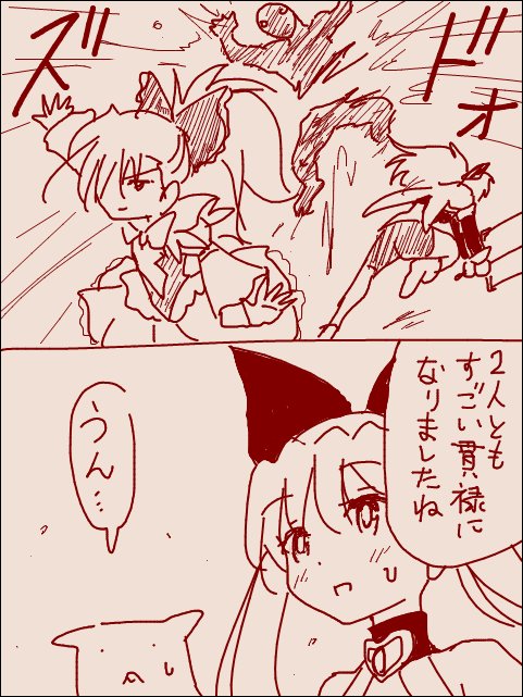家では 魔法少女は笑わない ボマーンの漫画