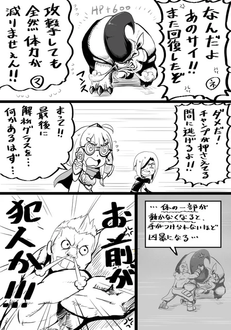 #世界樹X【※FOEのネタバレ注意】
マチルダ山賊団の思い出。第6迷宮より。その二
犀はクロスプレイ前に新2で会ってたんですが、ピクニックモードで虐殺してた為、能力を知りませんでした。くやしい(ビクンビクン 