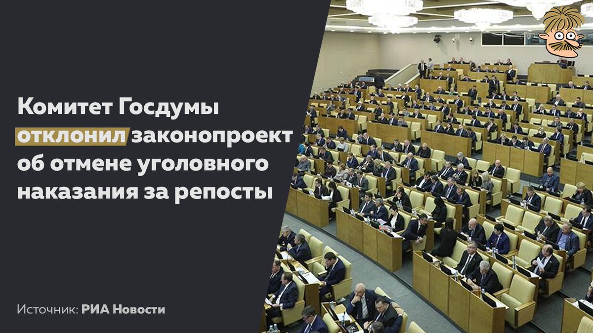 Sandy_mustache's tweet image. Не для того мы депутатов выбирали, чтобы они для нас уголовные статьи отменяли!