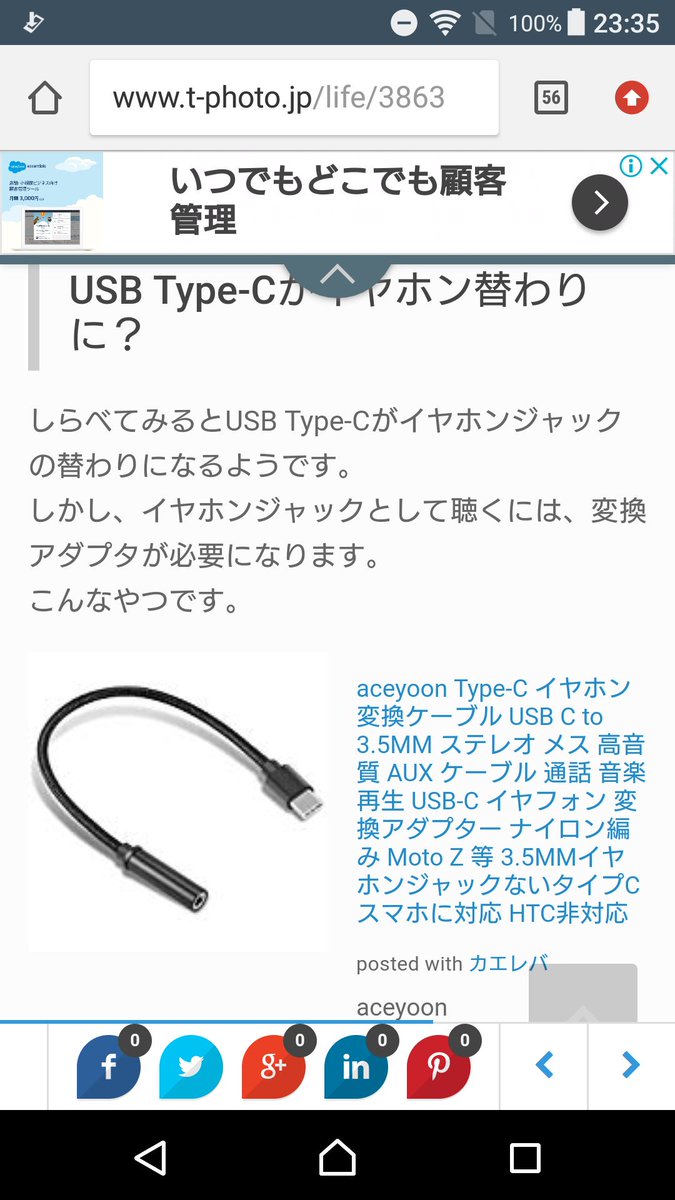 イヤホンジャック lang:ja since:2018-09-13_00:00:00_JST until:2018