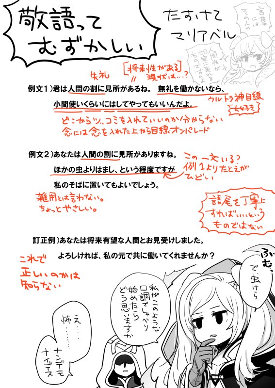 ギムレー様は台詞の端々に気位の高さがにじみ出ていて(つまり:偉そう)可愛いなあという話 