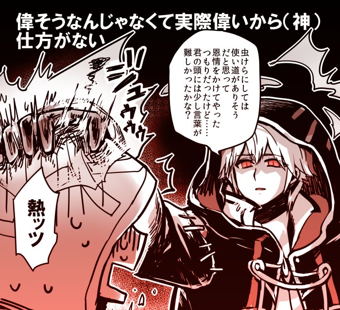 ギムレー様は台詞の端々に気位の高さがにじみ出ていて(つまり:偉そう)可愛いなあという話 