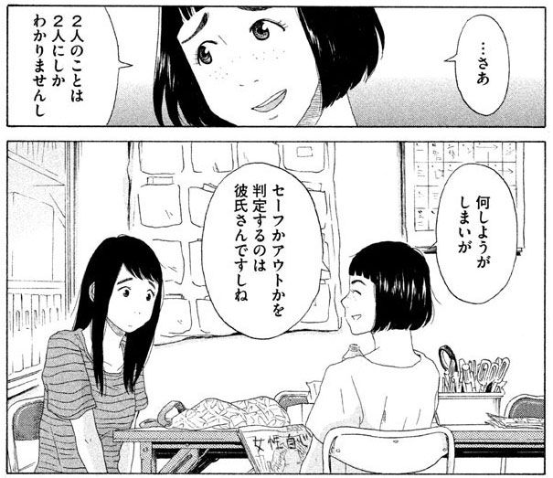 恋のツキ１巻無料公開中 を含むマンガ一覧 ツイコミ 仮