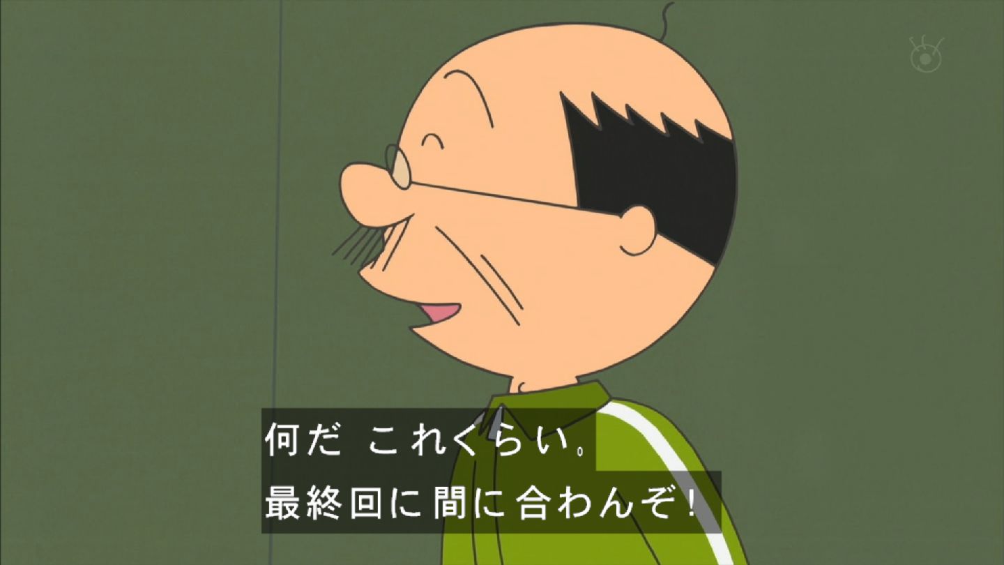 サザエさん　磯野波平　ブックマーク 磯野波平 サザエさん - 遊戯屋