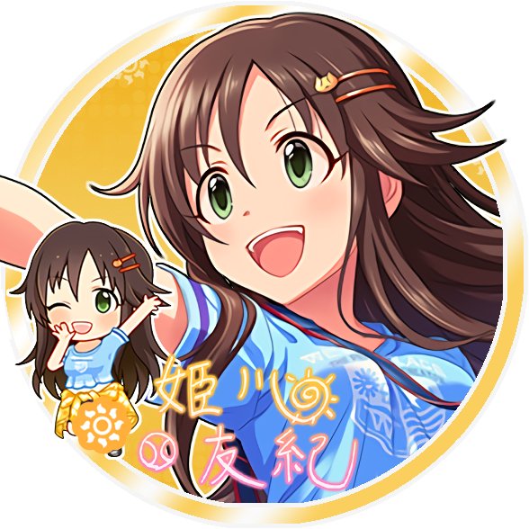姫川友紀生誕祭のtwitterイラスト検索結果 古い順 姫川友紀生誕祭のtwitterイラスト検索結果 古い順