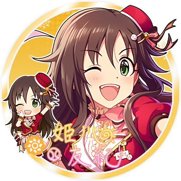姫川友紀生誕祭のtwitterイラスト検索結果 古い順