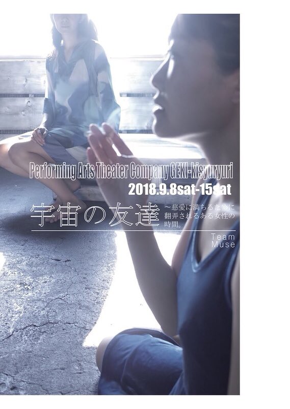 宇宙の友達 hashtag on twitter