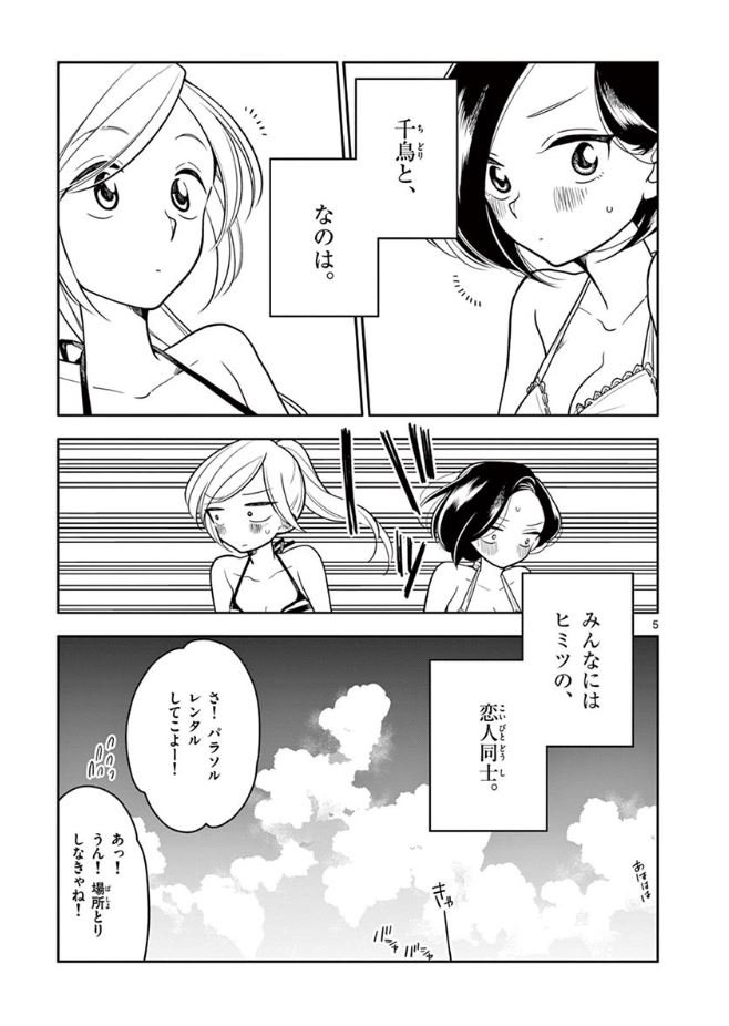 #はなにあらし 第38話 みんなでかいすいよく 無料公開されました!
も～～この回原稿描いててちょ～～～楽しかったんですよ～!
よろしくお願いします!
https://t.co/e1M6u463in 