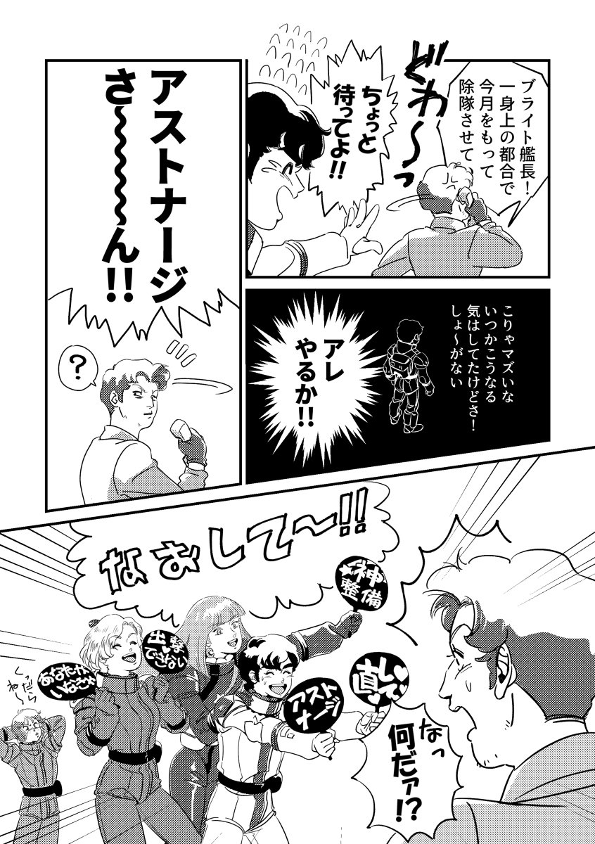 「らくがきシローくん 」ペンたの漫画