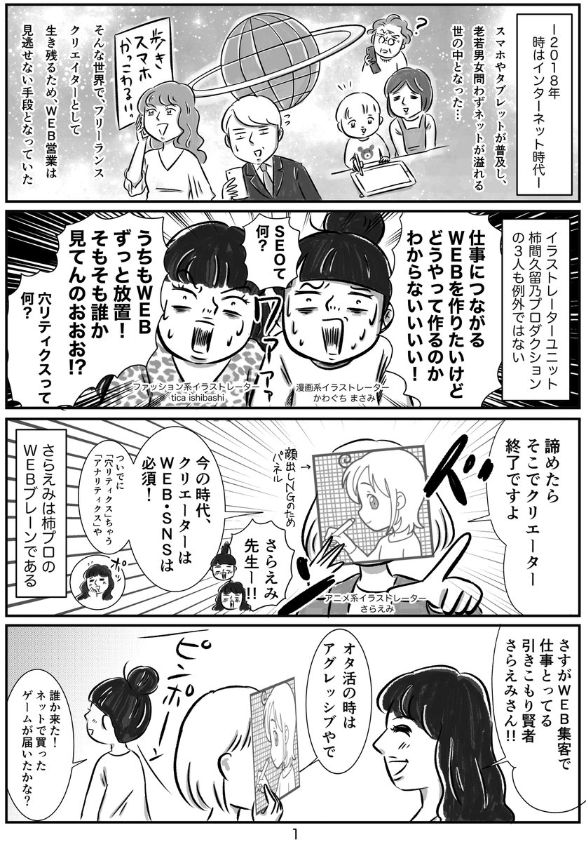 新井リオ على تويتر かわぐちさんの漫画 セリフや細かいところが毎回面白すぎるです 面白そうなイベントーーー