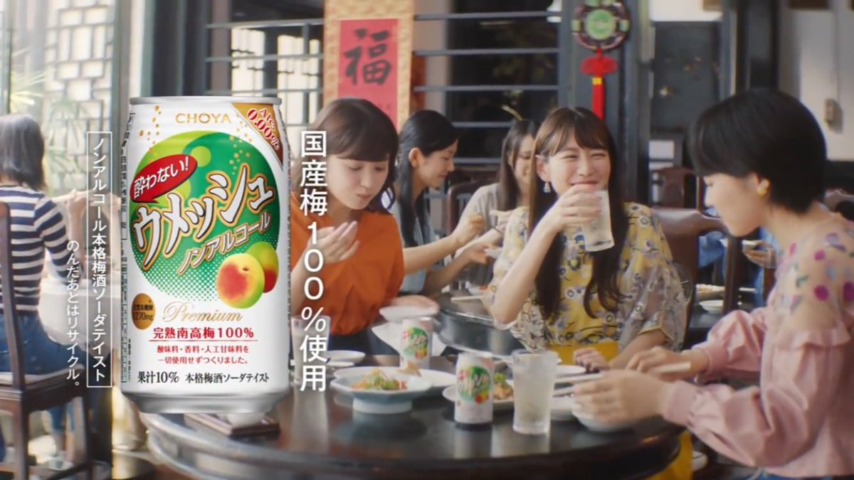 秋葉 七海 あきばなみ 出演情報 Choya酔わない梅酒のcmに出演させていただきました みてね 秋葉 七海 あきばなみ 出演情報 Choya酔わない梅酒のcmに出演させていただきました みてね