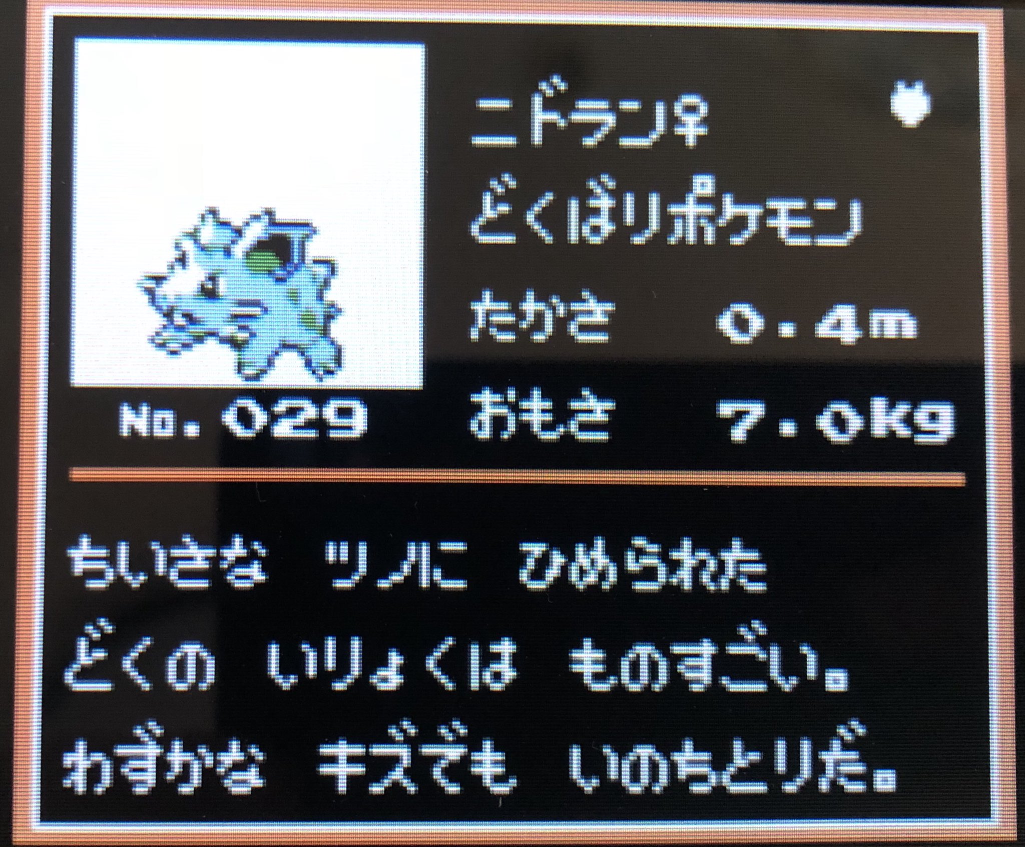 ポケモンプレイ日記 Twitter