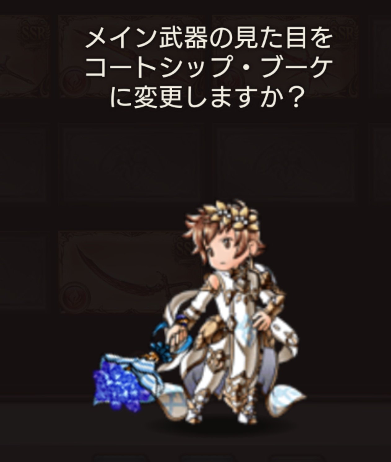 佐藤91号 No Twitter トッポブはストーリーも気軽に楽しめる 全部妄想なので イベントだし 貰える武器が青いバラの花束 剣 なので最高 素敵なスキンとして大活躍 しかも奥義がプロポーズというこの