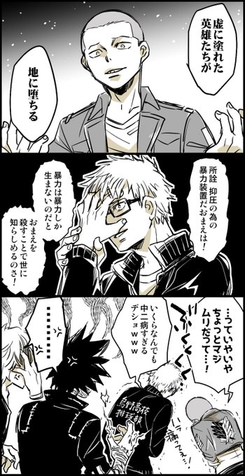 くじょ Hrakjyo さんのマンガ一覧 古い順 2ページ ツイコミ 仮