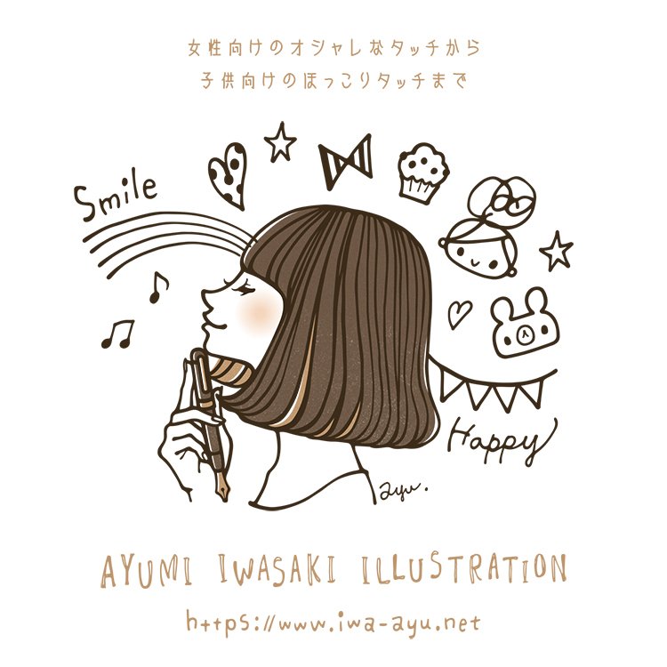 岩崎あゆみ ちこちゃんlineスタンプ Iwa Ayu Illust Twitter