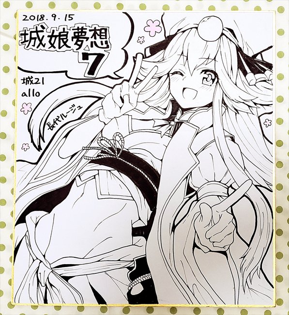 城娘夢想の色紙やっと描けた～。若松ちゃんつながりでふっく～にしてみた。極端にローライズなのは趣味 