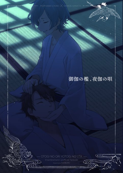 夜伽のtwitterイラスト検索結果 古い順
