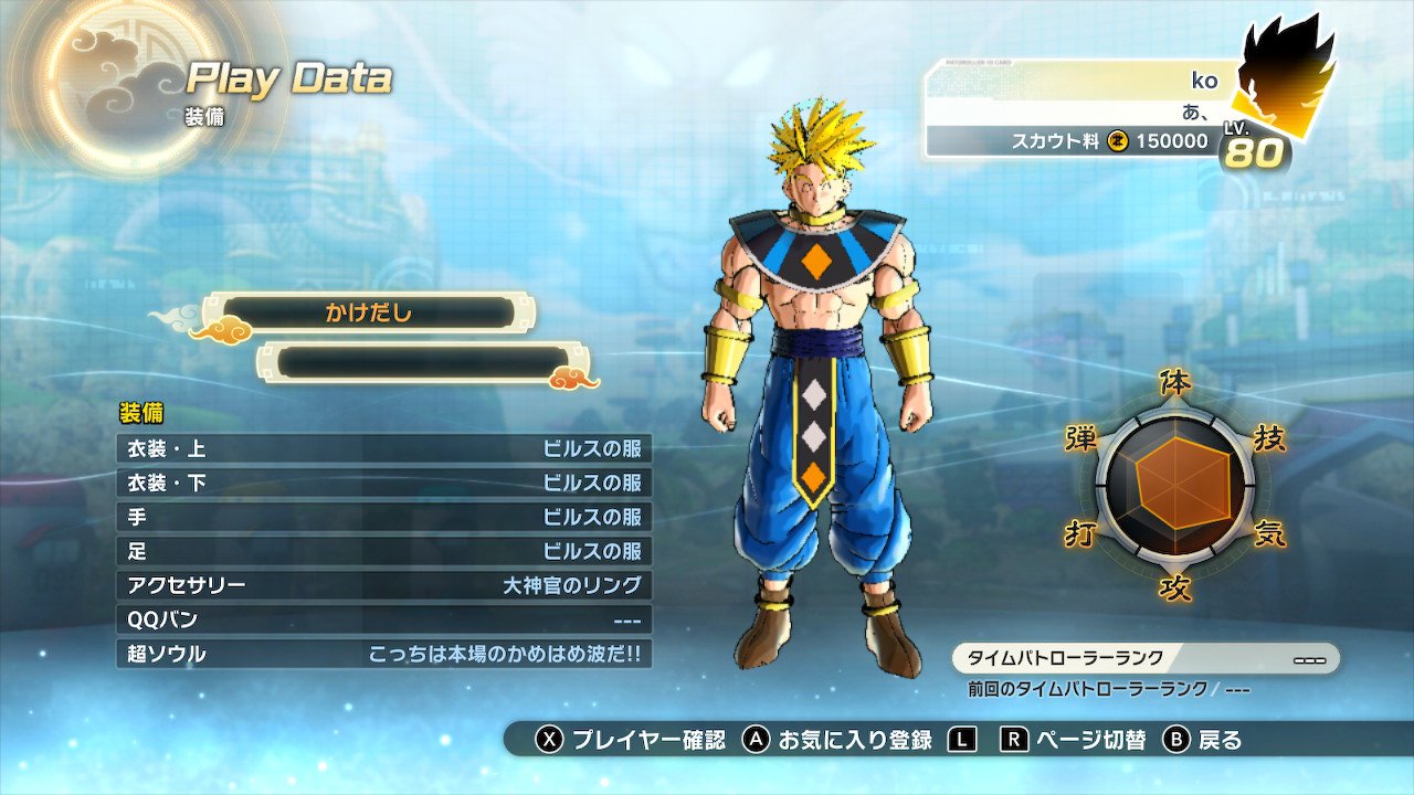釣りスピリッツ、桃太郎鉄道、モンハンストーリーズ、ドラゴンボールゼノバース2 ドラゴンボール】『Sparking! ZERO』『KAKAROT』『ゼノバース2
