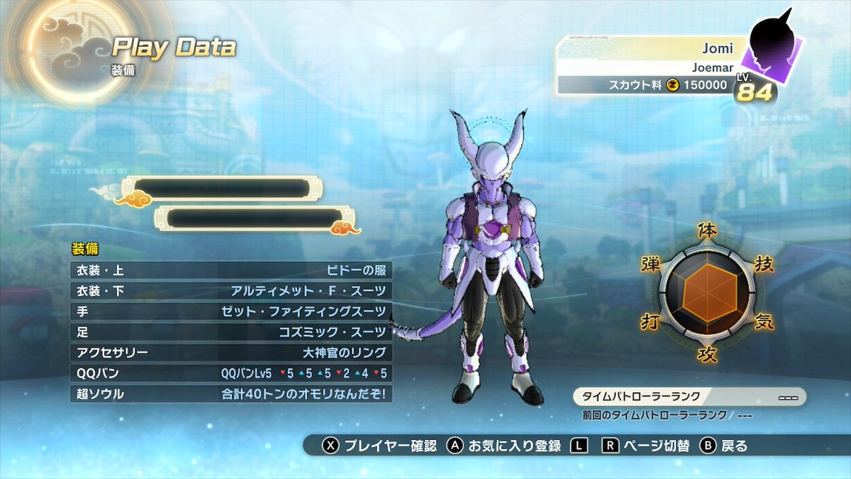 オカ No Twitter Nintendoswitch ドラゴンボール ドラゴンボールゼノバース2 ゼノバース2 スカウト料金が15万の人達を集めた