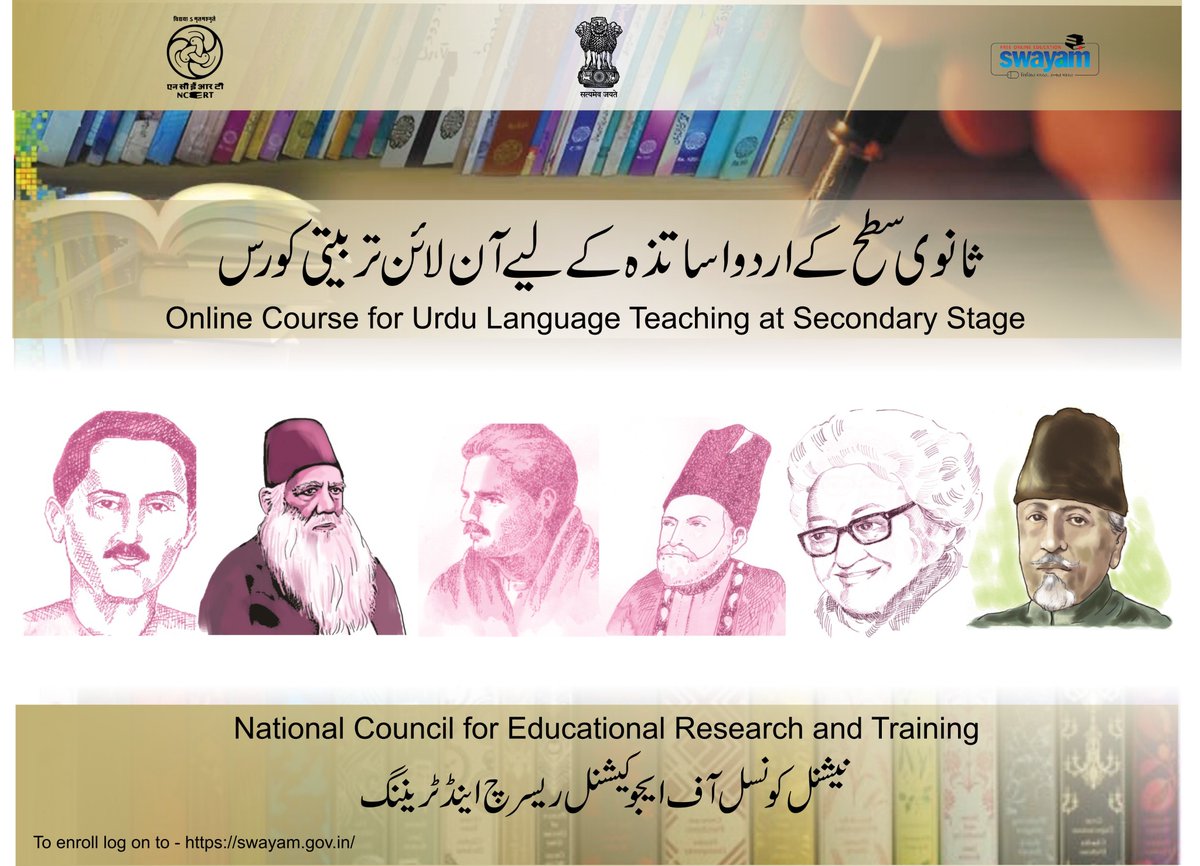 @ncert starting an #OnlineCourse for #Teachers #Teaching #Urdu at #SecondaryStage. To #enrol #free 
swayam.gov.in/courses/5230-o…
#NCERTMOOCs @HRDMinistry @SWAYAMMHRD @ugc_india @MOOCList @MOOCNewsReviews