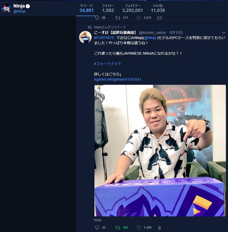 小人 電話に出る 電話 Fortnite Ninja Pc 未払い 接辞 相続人